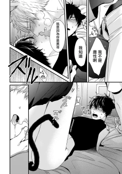 Page 198 of Yagi to Ookami no Hatsujou Jijou | 山羊与狼的发情情况 Ch. 1-6