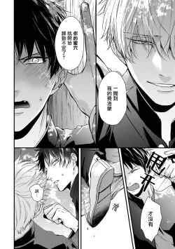 Page 45 of Yagi to Ookami no Hatsujou Jijou | 山羊与狼的发情情况 Ch. 1-6