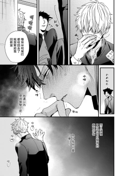 Page 68 of Yagi to Ookami no Hatsujou Jijou | 山羊与狼的发情情况 Ch. 1-6