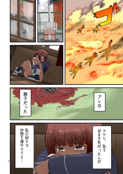 Page 9 of Seikyou Shinshoku 2 FANZA Ban