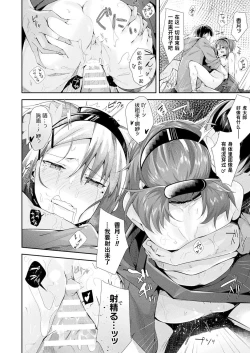 Page 17 of Nie no Otoko Miko | 作为祭品的男巫女