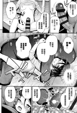Page 108 of Seichouchuu no Masegaki ni Ai no Shisshin Acme Shidou