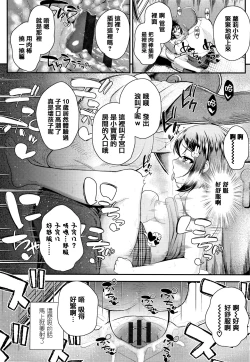 Page 130 of Seichouchuu no Masegaki ni Ai no Shisshin Acme Shidou