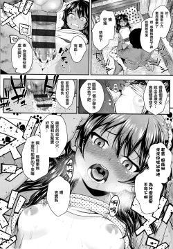 Page 16 of Seichouchuu no Masegaki ni Ai no Shisshin Acme Shidou