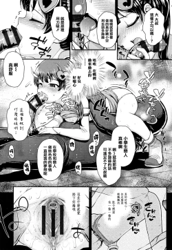 Page 195 of Seichouchuu no Masegaki ni Ai no Shisshin Acme Shidou