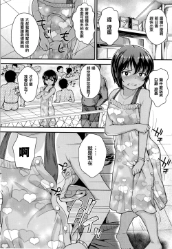 Page 84 of Seichouchuu no Masegaki ni Ai no Shisshin Acme Shidou