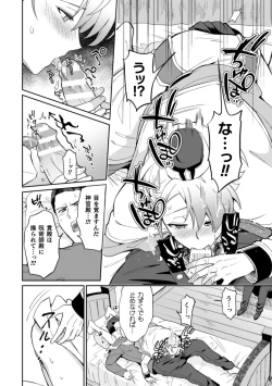 Page 18 of Kinju no Madousho 3 Itoshi no Kimi wa Saimin Mahou de Eien no Ai o Chikau