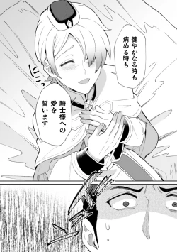 Page 24 of Kinju no Madousho 3 Itoshi no Kimi wa Saimin Mahou de Eien no Ai o Chikau