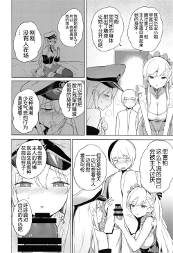 Page 17 of Maid-chou no Nirinsha Course