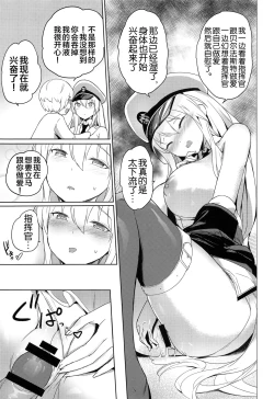 Page 18 of Maid-chou no Nirinsha Course