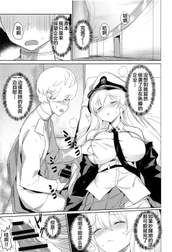 Page 4 of Maid-chou no Nirinsha Course