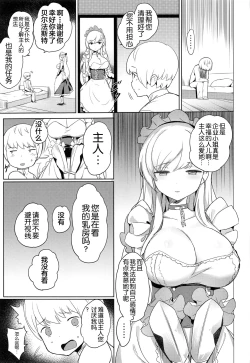 Page 6 of Maid-chou no Nirinsha Course