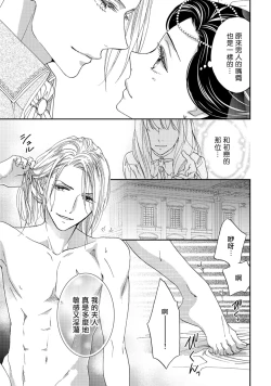 Page 16 of 孤僻公爵恋上年轻新妻 1-4