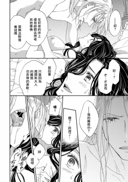 Page 19 of 孤僻公爵恋上年轻新妻 1-4