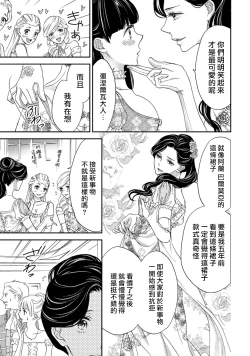 Page 52 of 孤僻公爵恋上年轻新妻 1-4