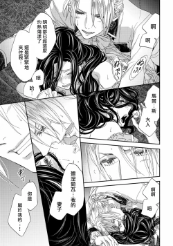 Page 66 of 孤僻公爵恋上年轻新妻 1-4