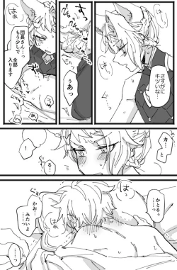 Page 17 of MerryChri Manga