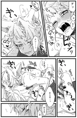 Page 20 of MerryChri Manga