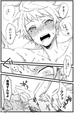 Page 21 of MerryChri Manga