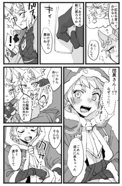 Page 2 of MerryChri Manga