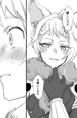 Page 6 of MerryChri Manga