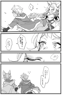 Page 9 of MerryChri Manga