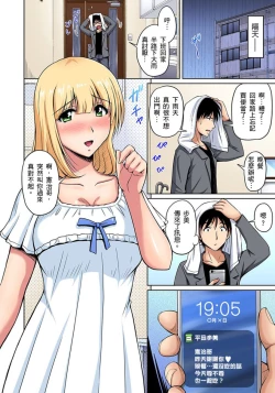 Page 107 of Otonari9