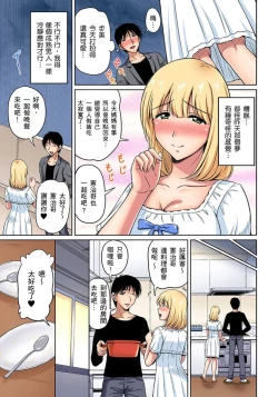 Page 108 of Otonari9