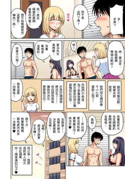 Page 125 of Otonari9