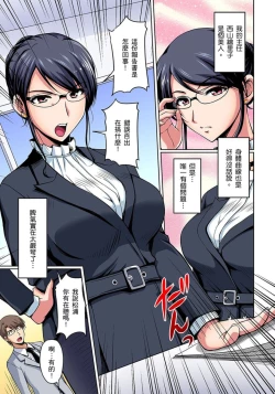 Page 127 of Otonari9