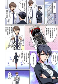 Page 148 of Otonari9