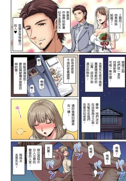 Page 153 of Otonari9