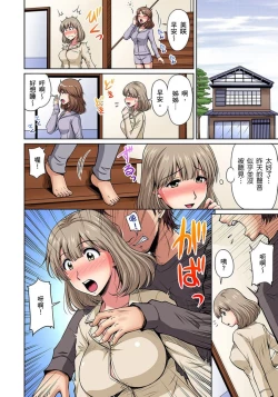 Page 155 of Otonari9