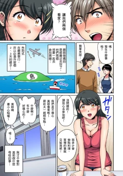 Page 183 of Otonari9