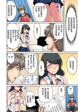 Page 186 of Otonari9