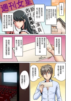 Page 199 of Otonari9