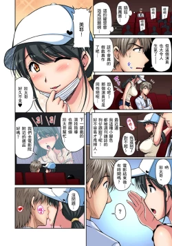 Page 200 of Otonari9