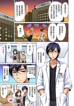 Page 206 of Otonari9