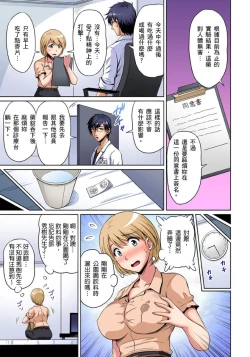 Page 208 of Otonari9