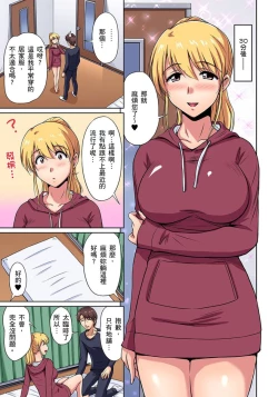 Page 58 of Otonari9