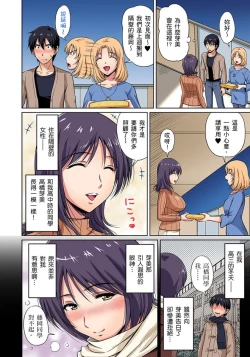 Page 78 of Otonari9