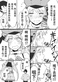 Page 1 of Castria-chan ni Hanjinruishi no Maryoku Kyoukyuu o Daisuki ni Natte moraitai