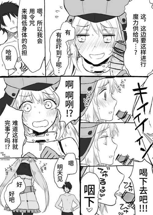 Download Castria-chan ni Hanjinruishi no Maryoku Kyoukyuu o Daisuki ni Natte moraitai