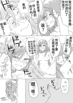 Page 4 of Paisen to Icha Love Haramasex shitai