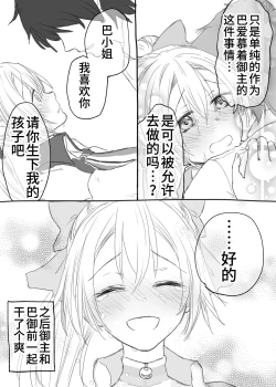 Page 45 of Uchi no Servant ni Haramasex shitaitte Itte mita