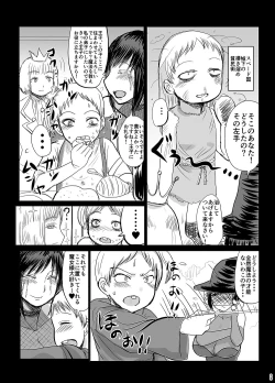 Page 24 of Supēdo no ōji prince of darkness