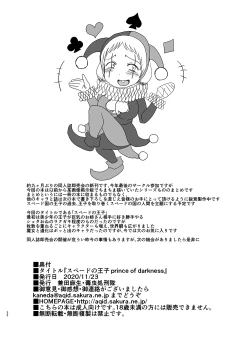 Page 33 of Supēdo no ōji prince of darkness