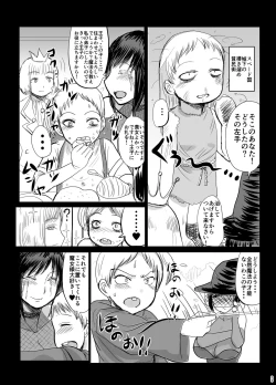 Page 57 of Supēdo no ōji prince of darkness