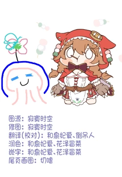 Page 23 of Osanpo Shiyou! Hina Hen | 一起来散步吧！ 阳菜篇