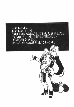 Page 103 of Naru Hina Plus 3